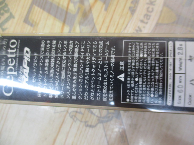 【セット商品】アングラーズリパブリック ゼペットルアー4個