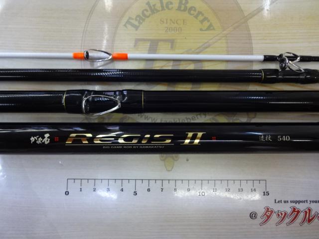 がま石ﾚｷﾞｽⅡ 遠投540