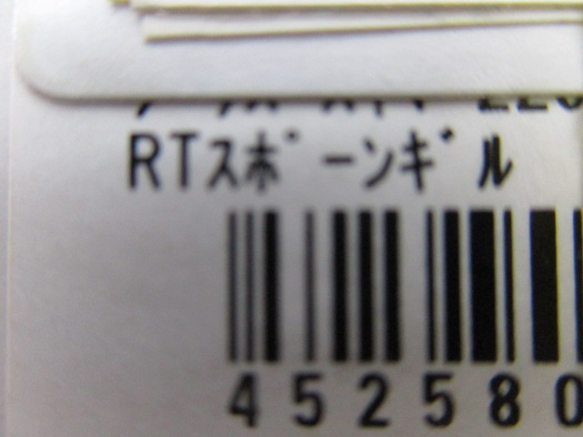 ﾀﾞｳｽﾞｽｲﾏｰ220SFRTｽﾎﾟｰﾝｷﾞﾙ