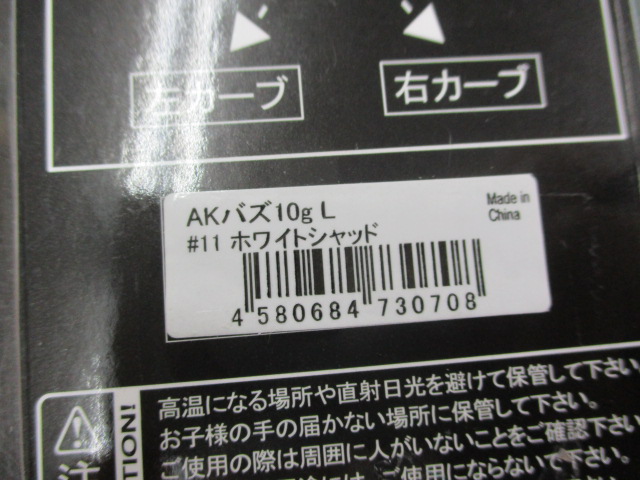 【ｾｯﾄ商品】AKﾊﾞｽﾞ3点ｾｯﾄ