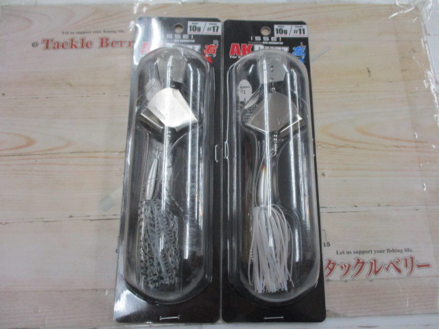 【セット商品】AKバズ 2点セット②