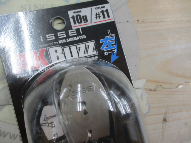 【セット商品】AKバズ 2点セット②