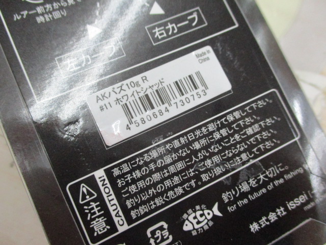 【ｾｯﾄ商品】AKﾊﾞｽﾞ 2点ｾｯﾄ③
