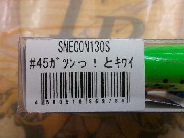 ｽﾈｺﾝ130S#45ｶﾞﾂﾝｯ!ﾄｷｳｲ
