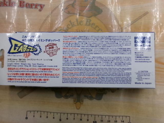 ｶﾞﾎﾞｯﾂ!!!150#10がつん!ﾄｷｳｲ