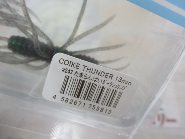 【ｾｯﾄ商品】ｺｲｹｼﾘｰｽﾞ5点ｾｯﾄ