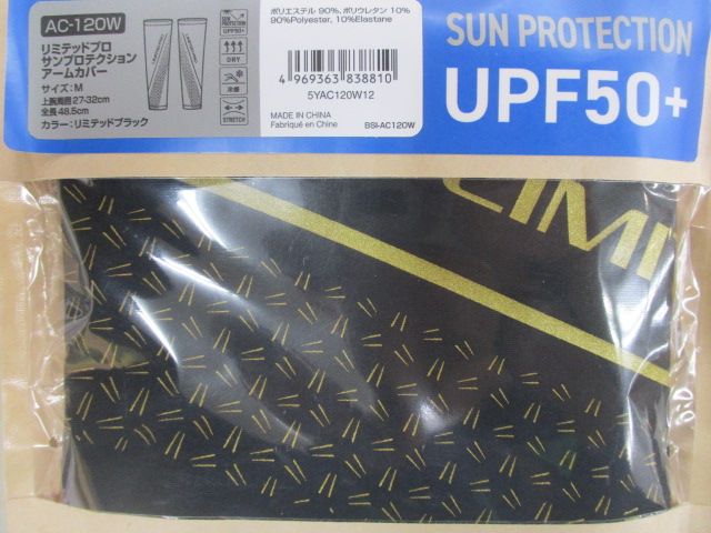 【ｾｯﾄ商品】ｼﾏﾉ 夏用UV対策ｳｪｱお買い得ｾｯﾄ