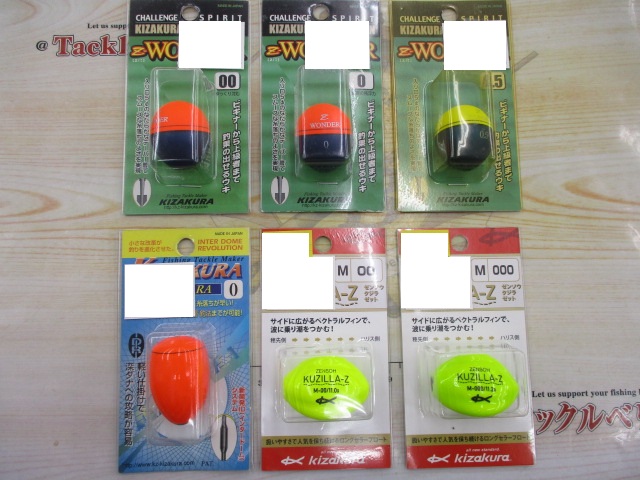 【セット商品】キザクラ 磯釣り用ウキ未開封品セット②