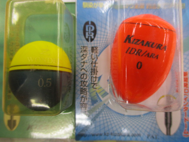 【セット商品】キザクラ 磯釣り用ウキ未開封品セット②