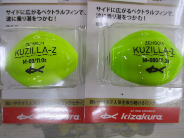 【セット商品】キザクラ 磯釣り用ウキ未開封品セット②