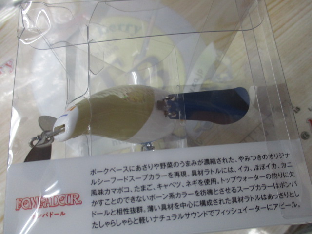 ﾎﾟﾝﾊﾟﾄﾞｰﾙ　ｶｯﾌﾟﾇｰﾄﾞﾙｼｰﾌｰﾄﾞﾇｰﾄﾞﾙ