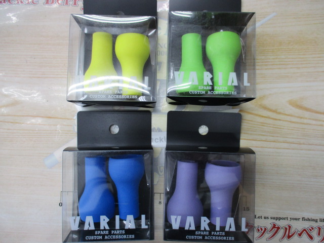 【ｾｯﾄ商品】ﾊﾞﾘｱﾙﾉﾌﾞ4個ｾｯﾄ