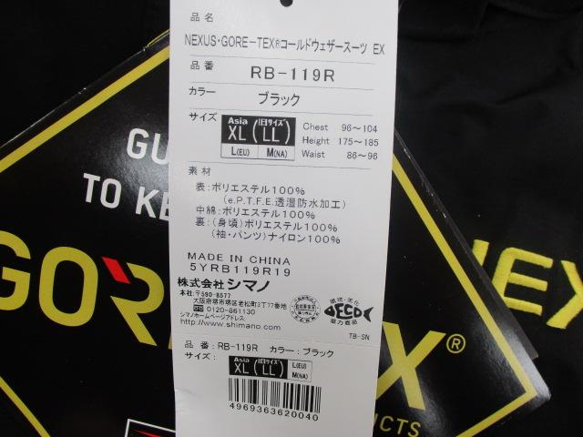 ﾈｸｻｽｺﾞｱﾃｯｸｽｺｰﾙﾄﾞｳｪｻﾞｰｽｰﾂRB-119R