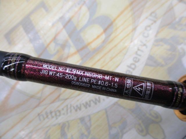 紅牙MX N69HB-MT･W