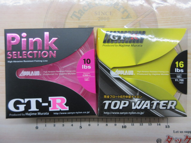 【ｾｯﾄ商品】GT-Rﾗｲﾝｾｯﾄ 10/16Lb