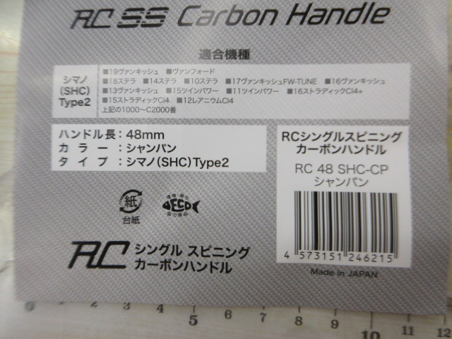 新古RC48SHC-CPシャンパンシマノタイプ2