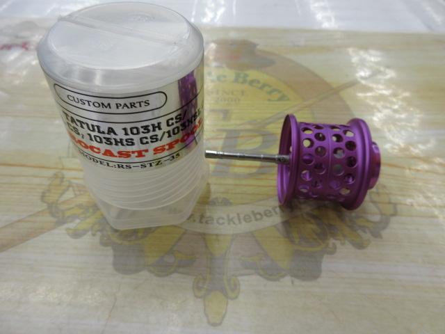 マイクロキャストスプールRS-STZ-35