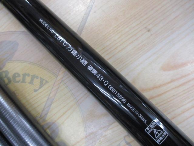 ﾘﾊﾞﾃｨｸﾗﾌﾞ万能小継 硬調43Q