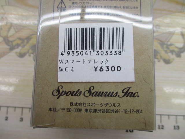 スマートアレック(WOOD)