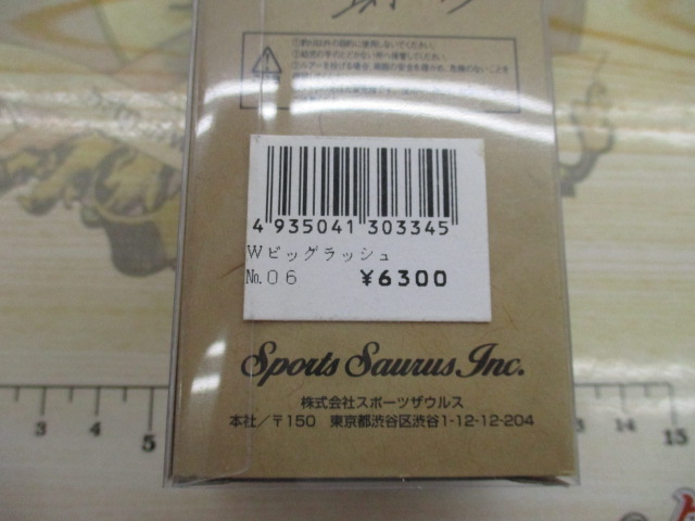 Wﾋﾞｯｸﾞﾗｯｼｭ(WOOD)