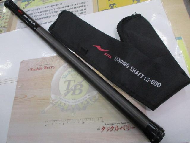 ランディングシャフト LS-600