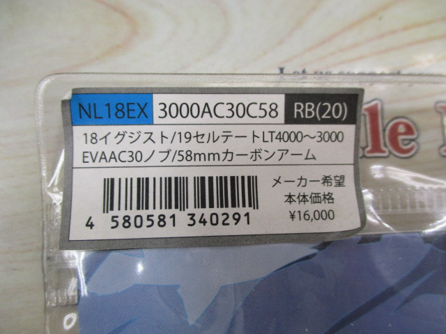 ｶｽﾀﾑﾊﾝﾄﾞﾙ 18EX3000 AC30C58-RB NO LIMITS(20)