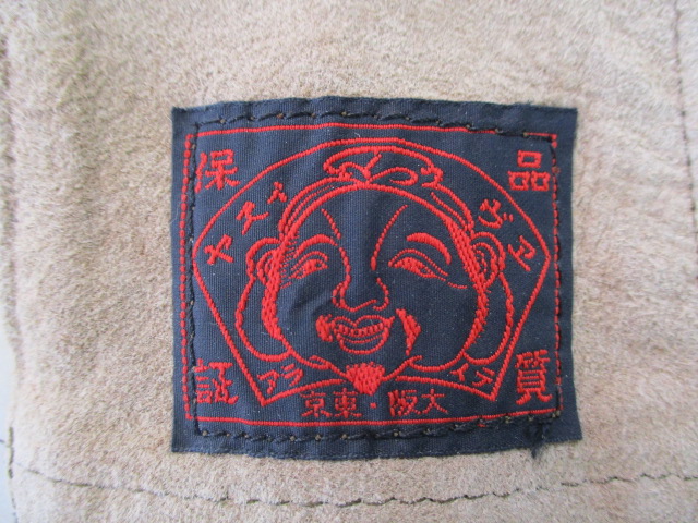 道楽 グリップ用袋