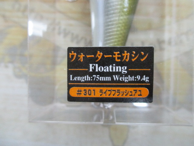 ジャッカルレイクポリスE2限定ルアーセット!