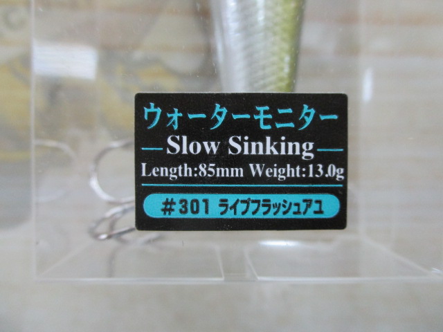 ジャッカルレイクポリスE2限定ルアーセット!