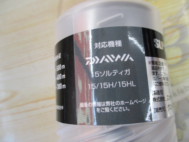 SLPW ジギングスプール 15BK