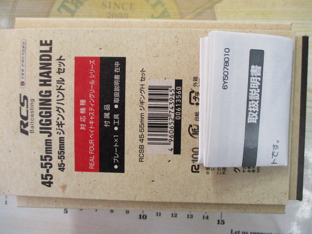 I'ZE RCSB 45-55mmジギングハンドルセット