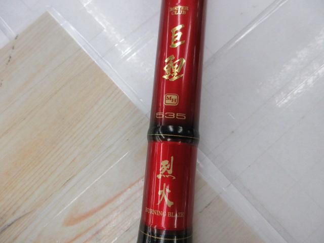 ﾒｰﾀｰ倶楽部巨鯉 烈火 MH535