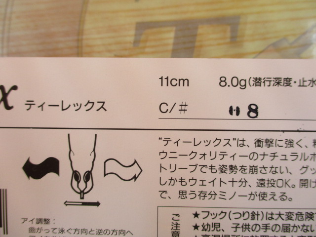 【セット商品】ティーレックス11センチ 3コ