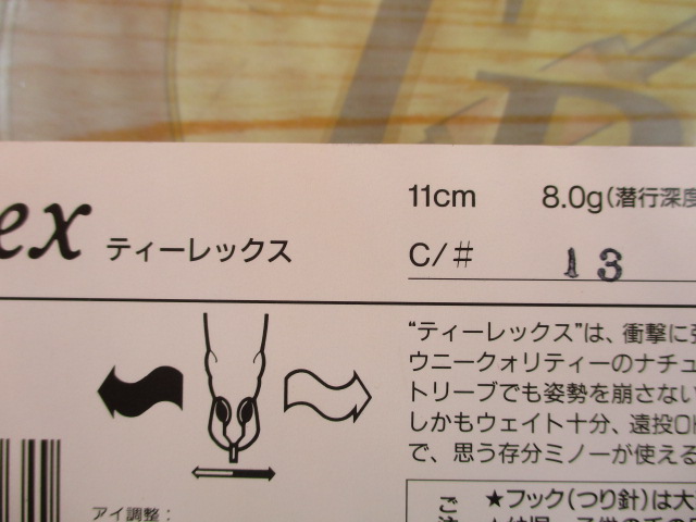 【セット商品】ティーレックス11センチ 3コ