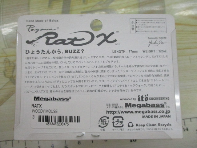 【ｾｯﾄ商品】ﾒｶﾞﾊﾞｽﾙｱｰ2点