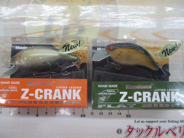 【セット商品】メガバス・Zクランク2個