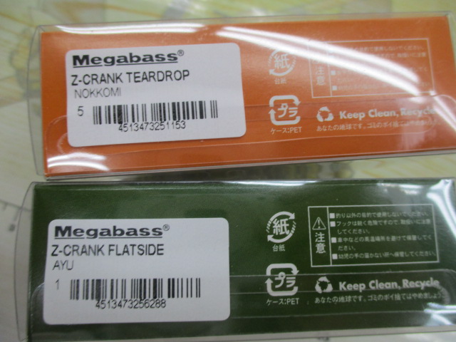 【セット商品】メガバス・Zクランク2個