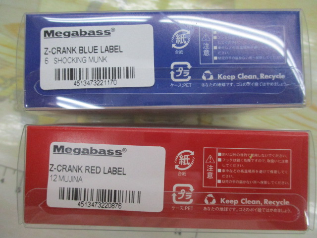 【ｾｯﾄ商品】Zｸﾗﾝｸ【ﾒｶﾞﾊﾞｽ】