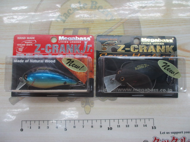 【セット商品】メガバス・Zクランク2種セット