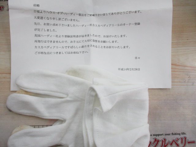 ブランズウィックカスカペディア1/0