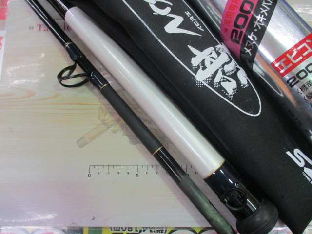 エビコン船 200-270