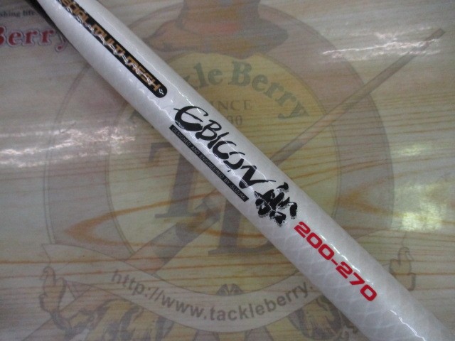 エビコン船 200-270