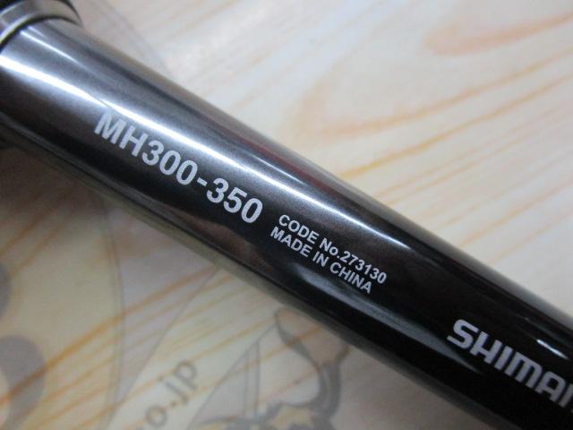 25シーリアエクスチューンベイトさぐり ZM MH 300-350