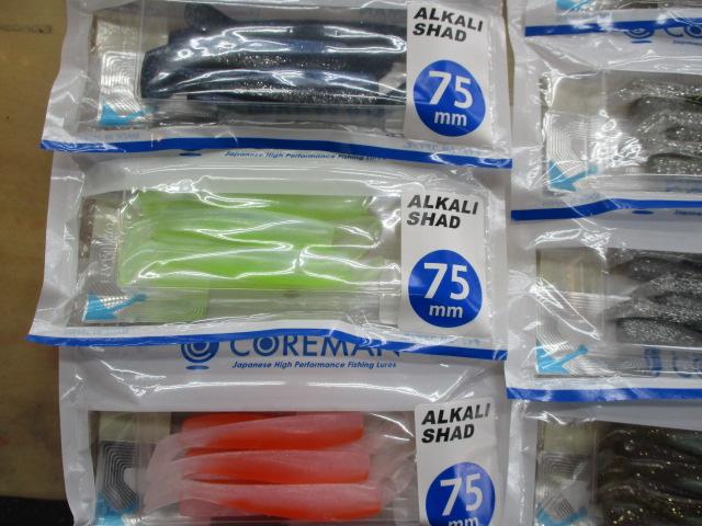 【セット商品】【新品】アルカリシャッド15個セット