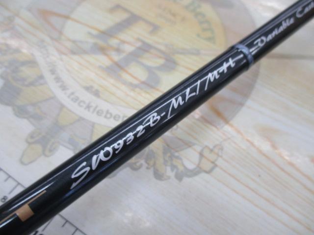 スワット SW932B-ML/MH