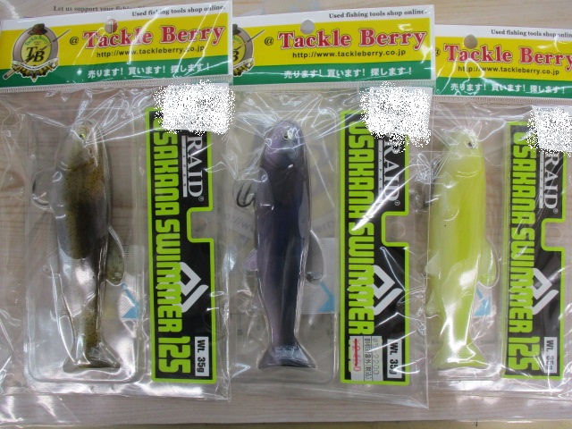 【ｾｯﾄ商品】ｵｻｶﾅｽｲﾏｰｾｯﾄ