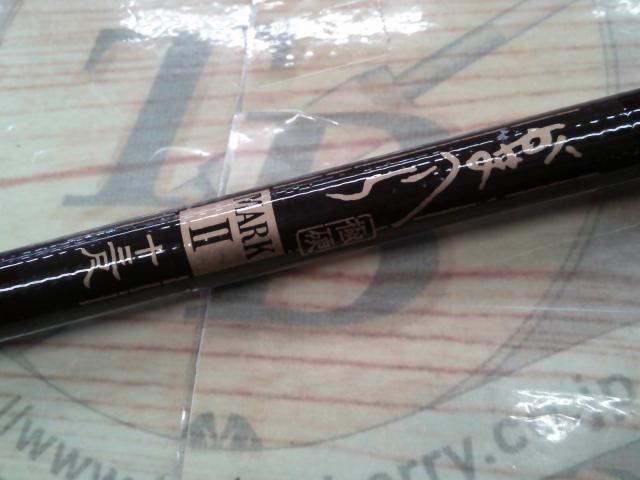 がまへらマークⅡG 極硬13