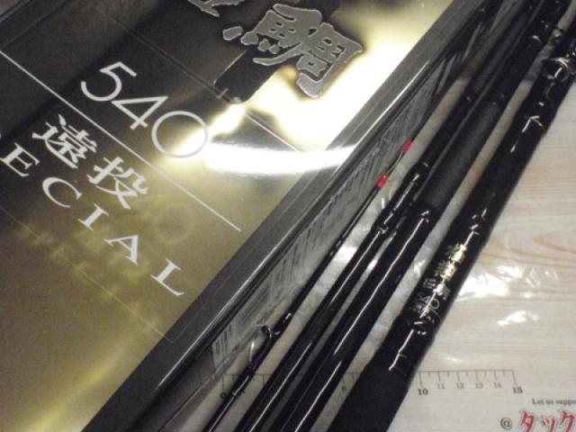 極翔石鯛 540遠投