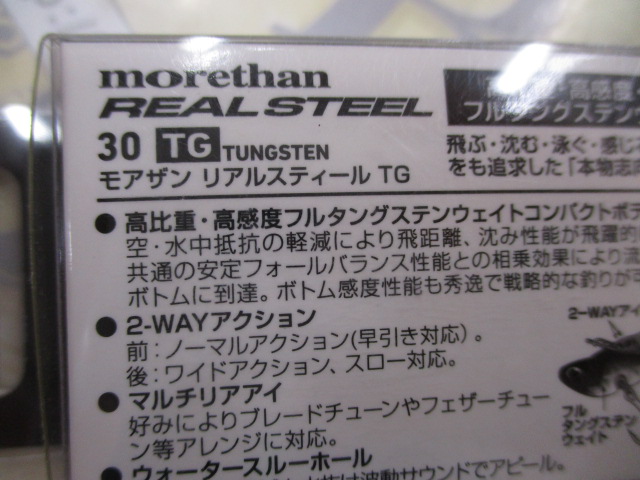 【セット商品】タングステンバイブレーションセット☆