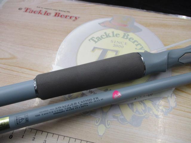 スワッガー C65MH-FR